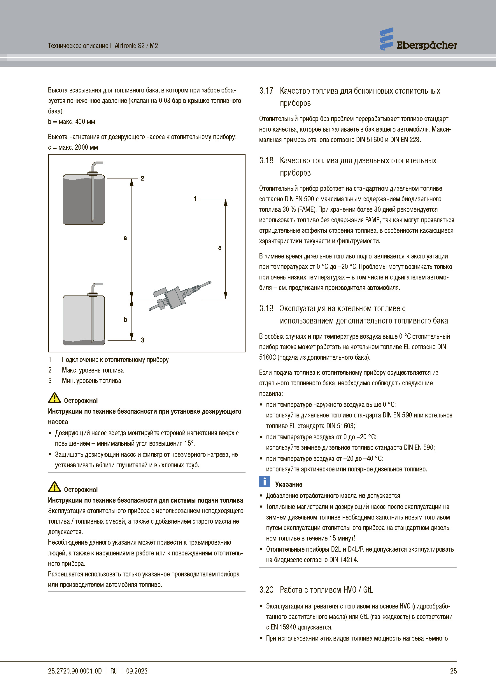Инструкция AIRTRONIC M2 D4L страница 7