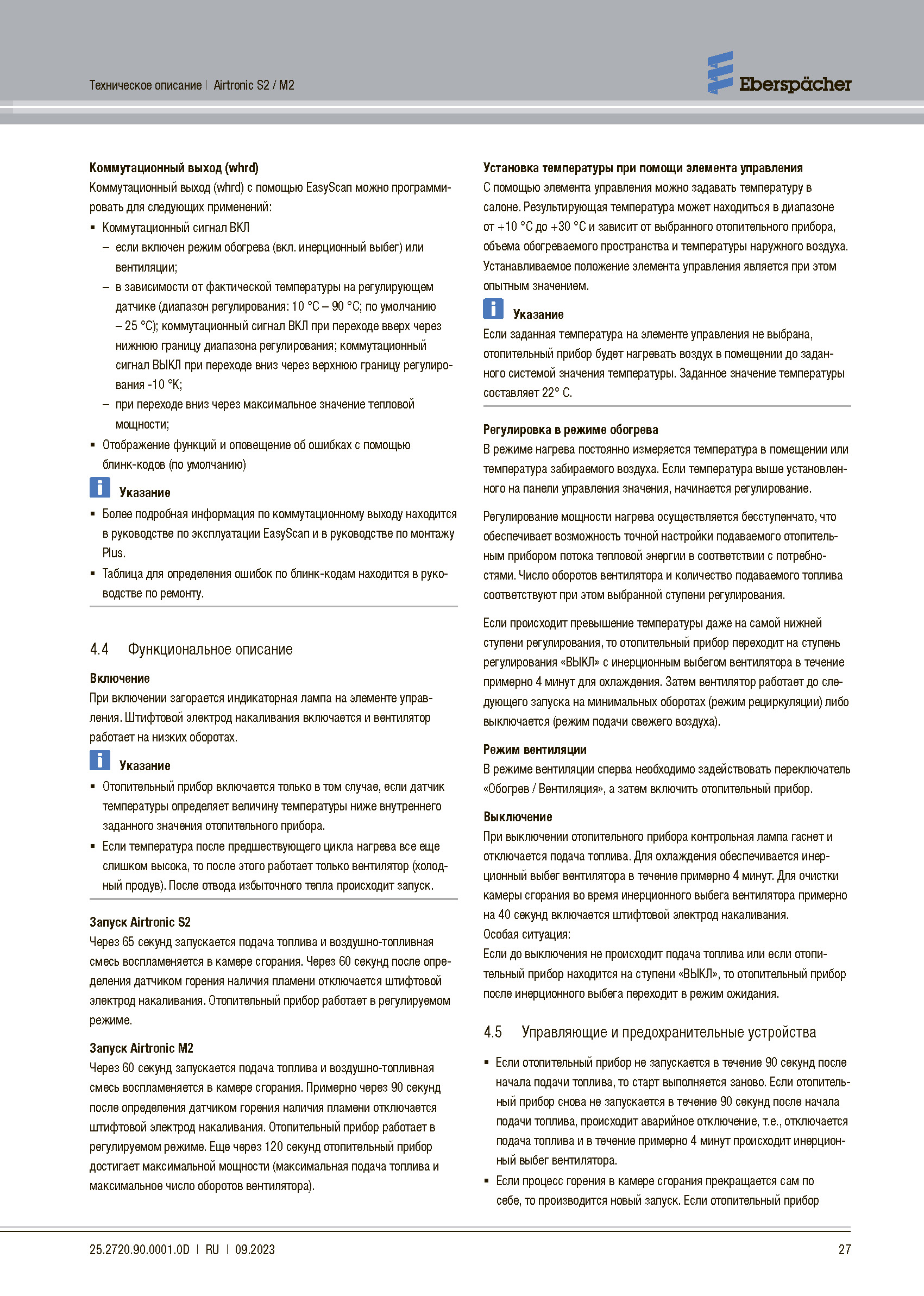 Инструкция AIRTRONIC M2 D4L страница 7