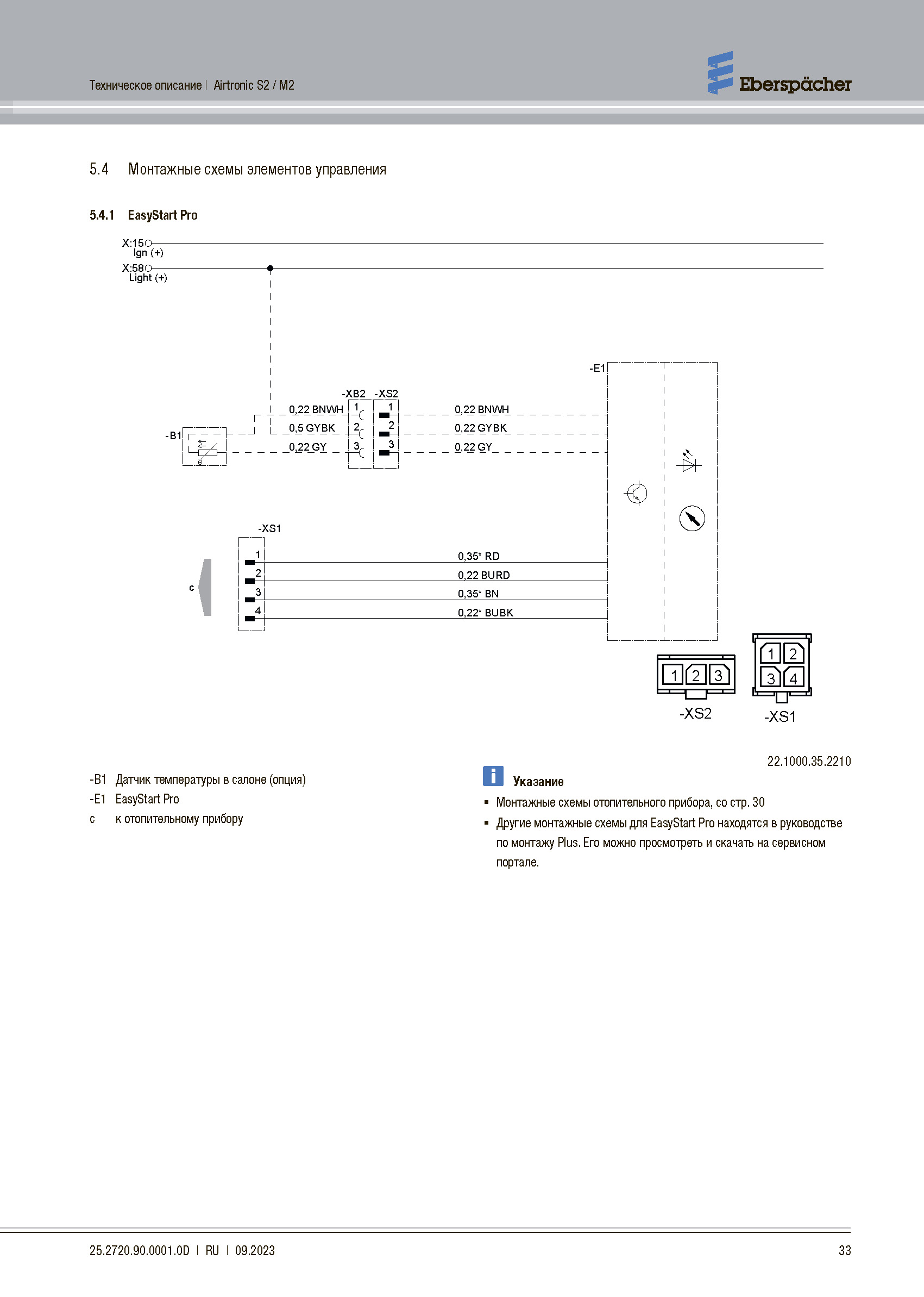 Инструкция AIRTRONIC M2 D4L страница 7