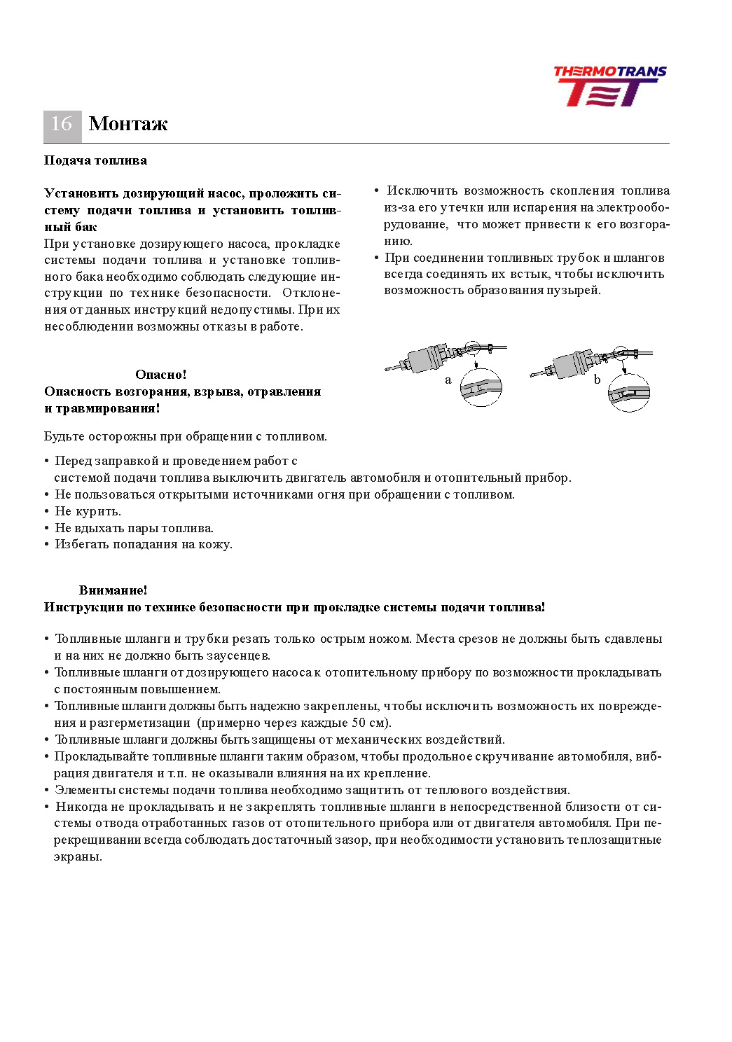 Инструкция по эксплуатации стр. 17