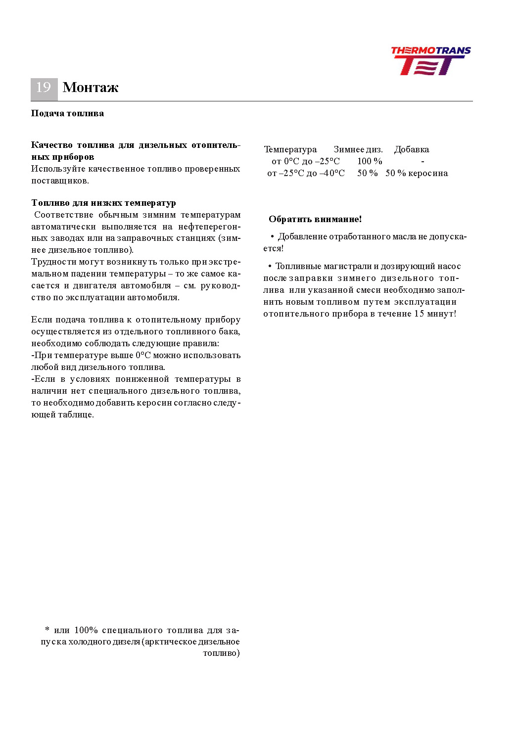 Инструкция по эксплуатации стр. 20