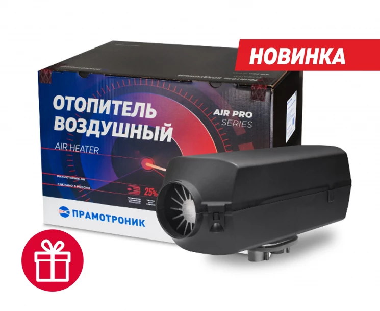 Отопитель воздушный Прамотроник AirPro 35 с топливозаборником купить в Волгограде