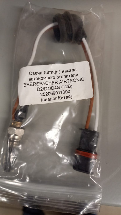 Свеча накаливания 12В E111/115 Airtronic D2/D4 (Китай) 252069011300 купить в Волгограде